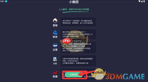 《小触控连点器》登录方法介绍