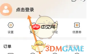 《建行生活》忘记密码重置方法  第3张