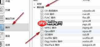 Qmmp播放器怎样启用全局快捷键插件  第2张
