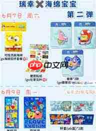 瑞幸海绵宝宝冷变杯如何获取 第1张 瑞幸海绵宝宝冷变杯如何获取 第1张