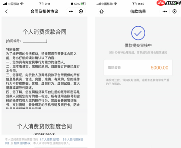 省呗app借款申请流程  第4张