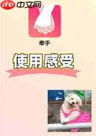 牵手app解除配对对方会不会知道  第2张