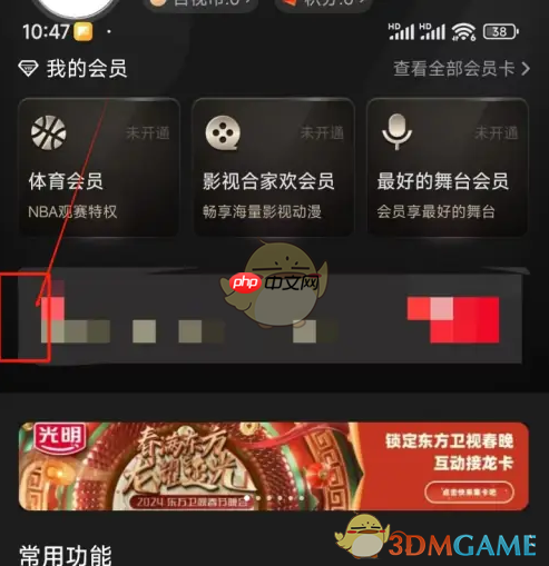 《百视tv》小窗口播放教程  第2张