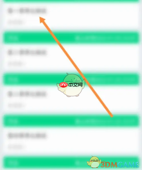 《知到》完成作业方法  第3张