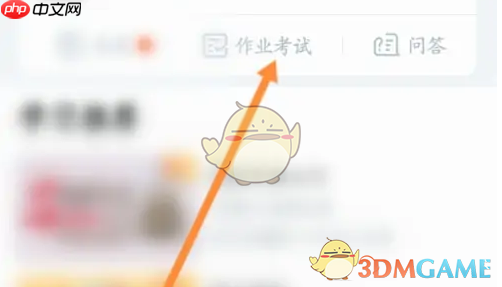 《知到》完成作业方法  第2张