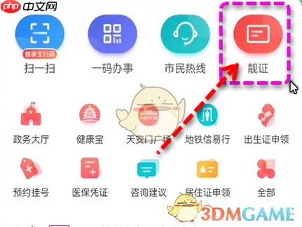 《北京通》添加亲情账户方法 第1张 《北京通》添加亲情账户方法 第1张