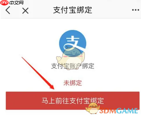 《e福州》绑定支付宝方法  第3张