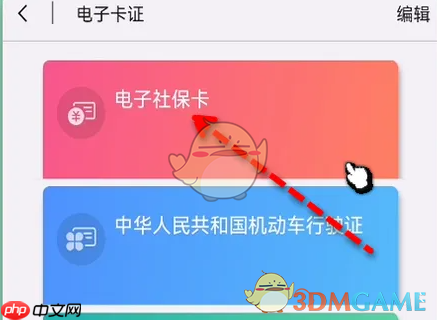 《北京通》添加亲情账户方法 第2张 《北京通》添加亲情账户方法 第2张