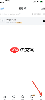 uc如何免费解压 第2张 uc如何免费解压 第2张