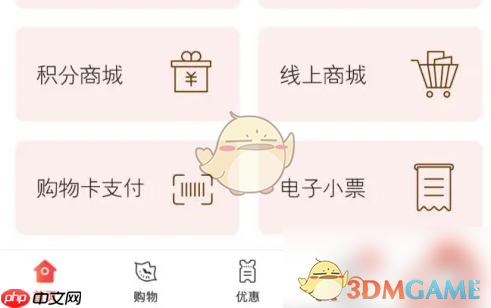 《天虹》用购物卡支付方法  第1张