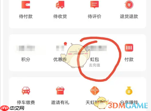 《天虹》用购物卡支付方法  第2张