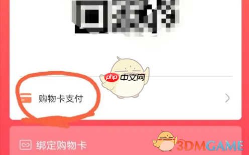 《天虹》用购物卡支付方法  第4张