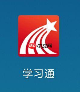 超星网页版官方学生 学习通APP版考试系统入口  第1张