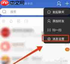 淘宝怎么设置免打扰  第3张