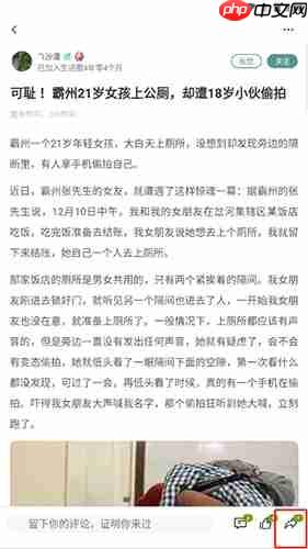 《固安圈》分享文章方法  第2张