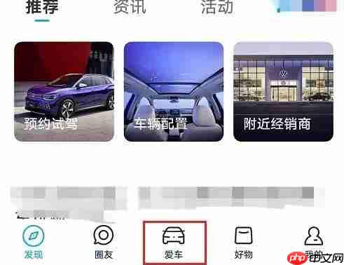 上汽大众app违章查询教程 第2张 上汽大众app违章查询教程 第2张