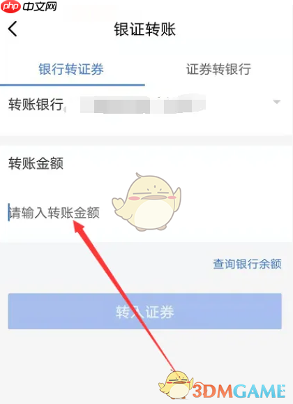 《广发易淘金》银行转证券教程  第5张