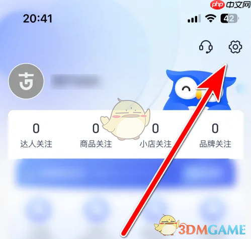 《考古加》注销账户方法  第1张