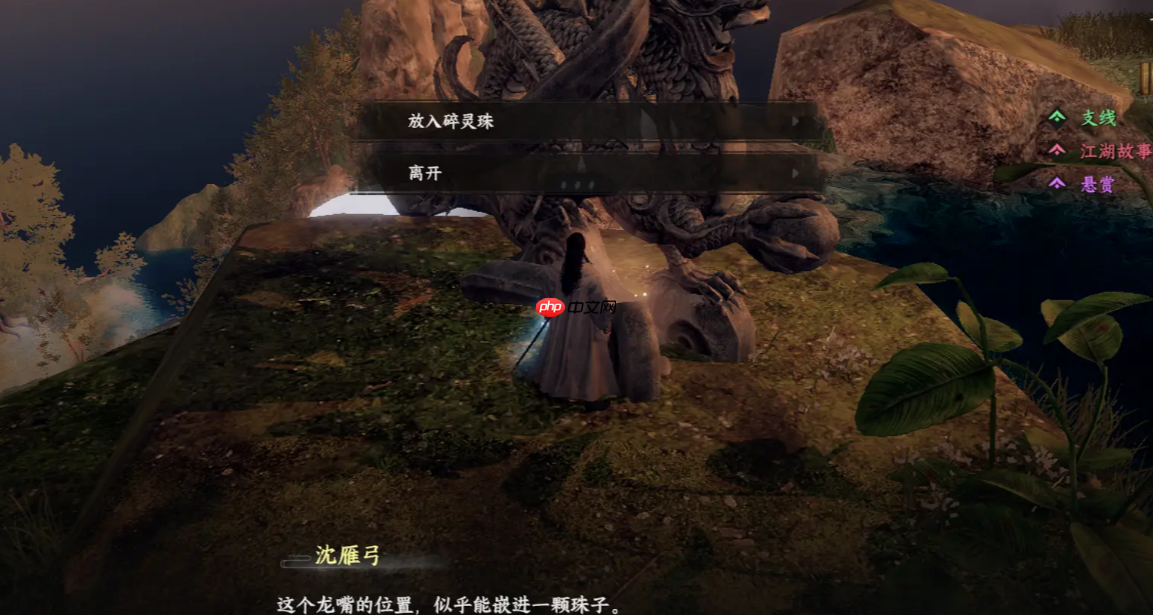 《下一站江湖2》飞龙在天学习攻略  第6张