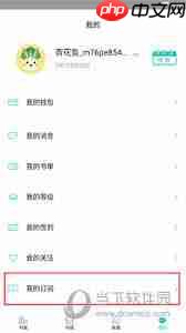 长佩阅读如何查看我的钱包 第3张 长佩阅读如何查看我的钱包 第3张