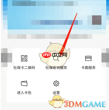《江苏智慧人社》查询社保余额方法  第2张