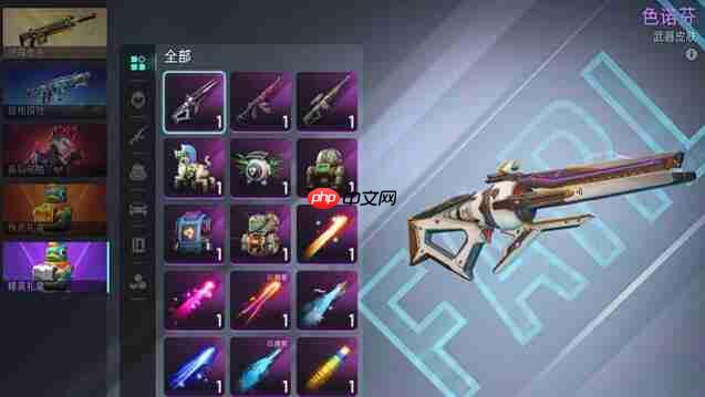 《远光84》尾焰获取攻略  第5张