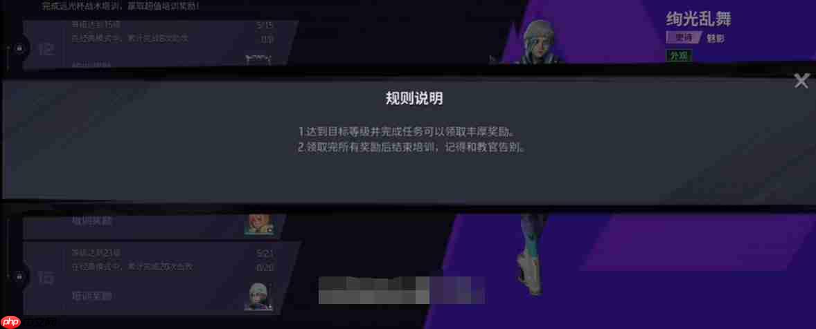 《远光84》尾焰获取攻略  第3张