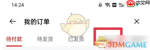 《oppo商城》订单查看方法 第3张 《oppo商城》订单查看方法 第3张