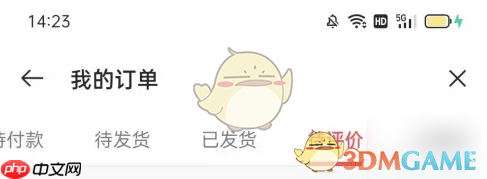 《oppo商城》订单查看方法 第4张 《oppo商城》订单查看方法 第4张