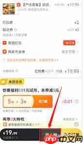 美团外卖如何让好友帮忙付款  第2张