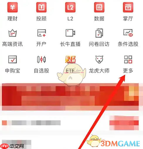 《长江e号》查看基金方法 第2张 《长江e号》查看基金方法 第2张