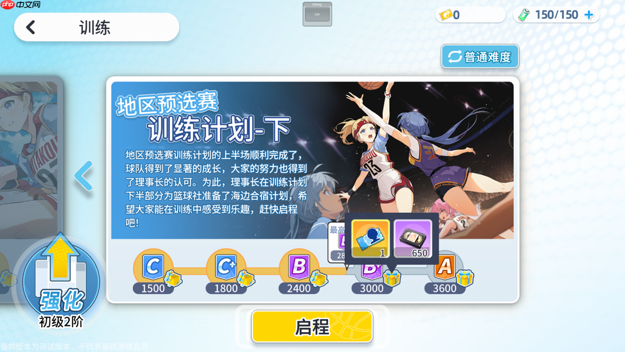 《代号篮球少女》飞跃再临测试首日奖励分享 第3张 《代号篮球少女》飞跃再临测试首日奖励分享 第3张