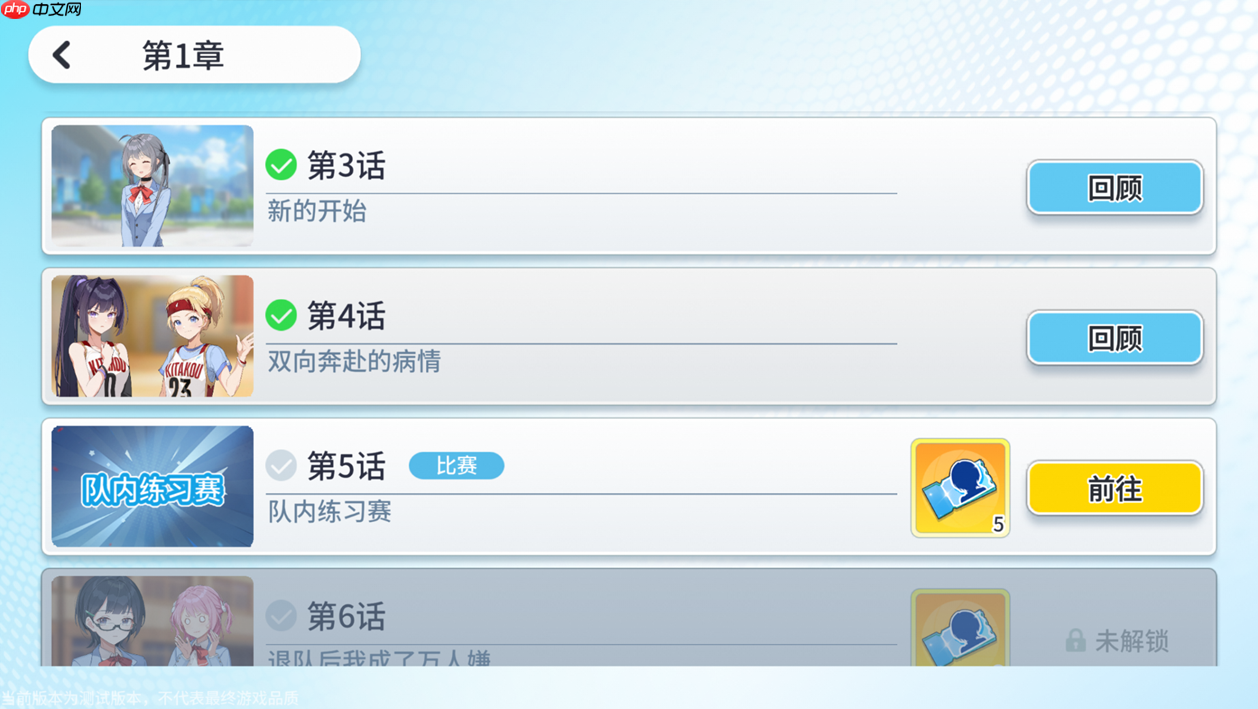 《代号篮球少女》飞跃再临测试首日奖励分享 第4张 《代号篮球少女》飞跃再临测试首日奖励分享 第4张