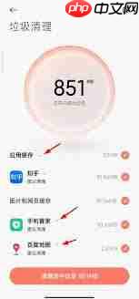 小米手机管家清理有什么问题  第1张