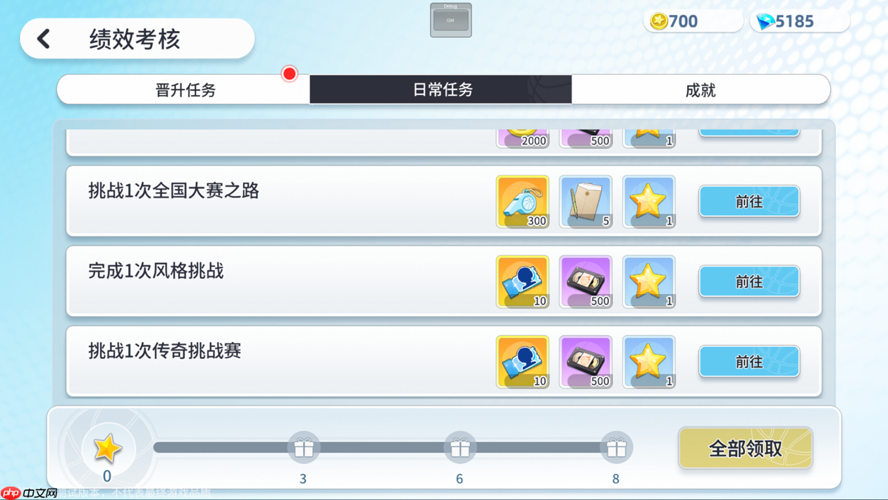 《代号篮球少女》飞跃再临测试首日奖励分享 第8张 《代号篮球少女》飞跃再临测试首日奖励分享 第8张