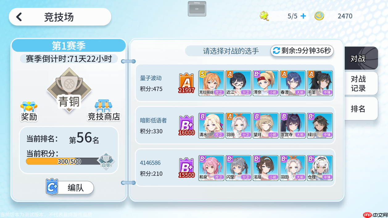 《代号篮球少女》飞跃再临测试首日奖励分享 第9张 《代号篮球少女》飞跃再临测试首日奖励分享 第9张