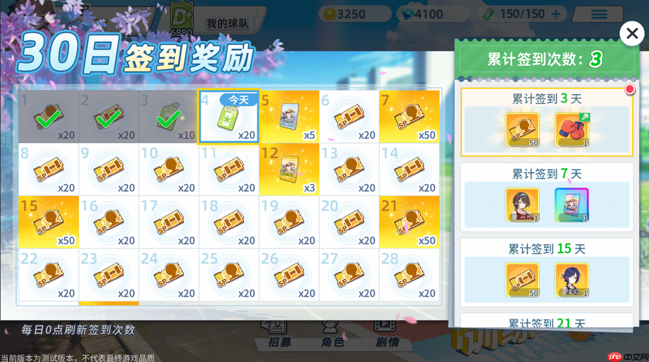 《代号篮球少女》飞跃再临测试首日奖励分享 第10张 《代号篮球少女》飞跃再临测试首日奖励分享 第10张