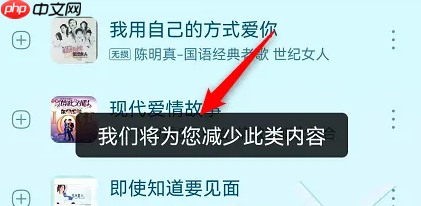 酷我音乐设置音乐黑名单操作  第4张