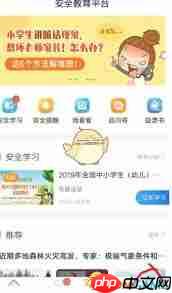 安全教育平台如何查看认证是否成功 第2张 安全教育平台如何查看认证是否成功 第2张