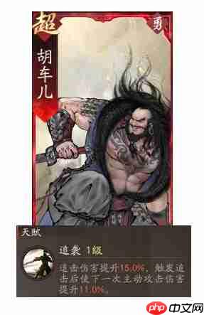 《三国望神州》张飞副将搭配推荐  第2张