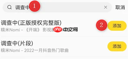 酷我音乐设置音乐黑名单操作  第9张