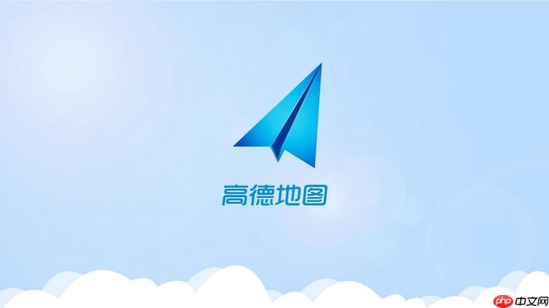 高德地图AR找车定位不准怎么办_高德地图AR找车定位校准【方法】 第1张 高德地图AR找车定位不准怎么办_高德地图AR找车定位校准【方法】 第1张