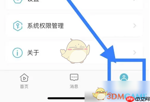 《小鹰看看》离线提醒设置方法  第1张
