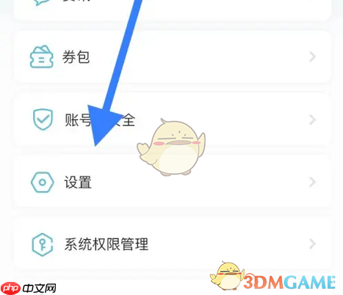 《小鹰看看》离线提醒设置方法  第2张