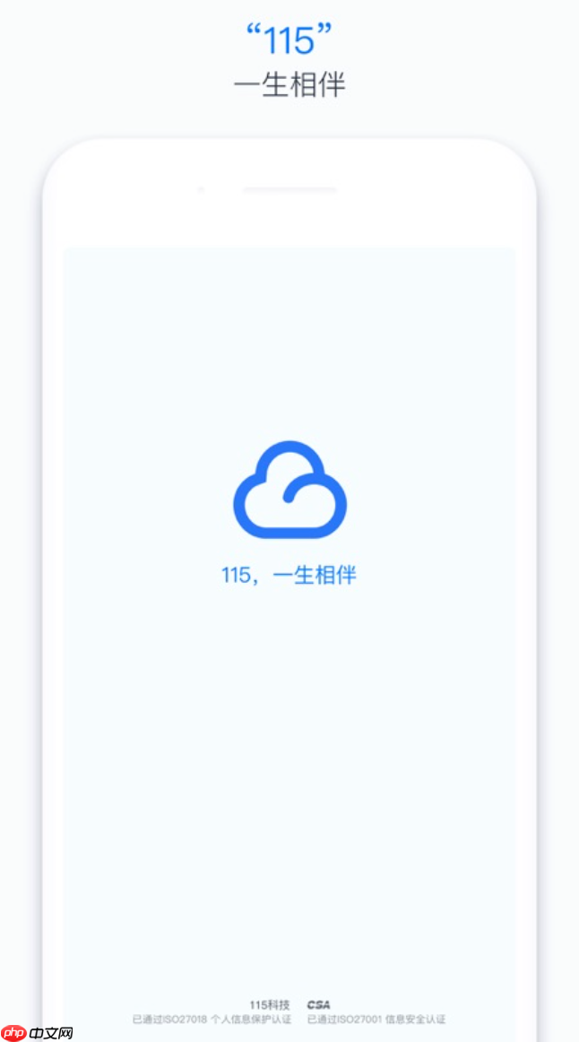 115网盘网页版账户登录入口_115网盘网页版资源管理首页  第2张