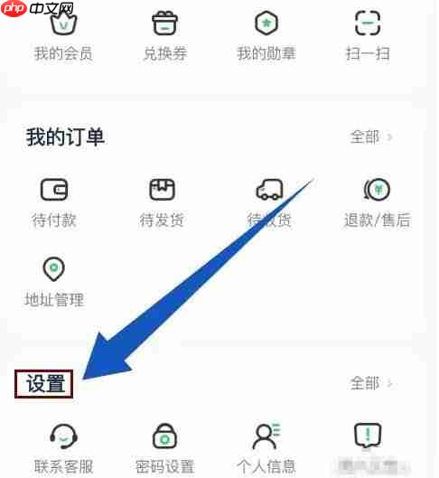 沪学习app账号注销操作  第1张