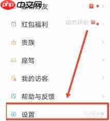 爱聊免费聊天如何设置  第1张