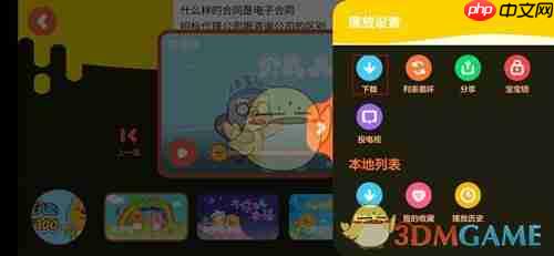 《贝瓦儿歌》下载视频方法  第3张