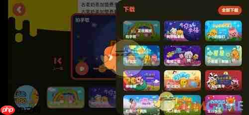 《贝瓦儿歌》下载视频方法  第4张