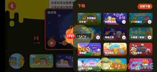 《贝瓦儿歌》下载视频方法  第5张